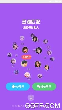 宠我语音交友app手机版 宠我语音交友app手机版