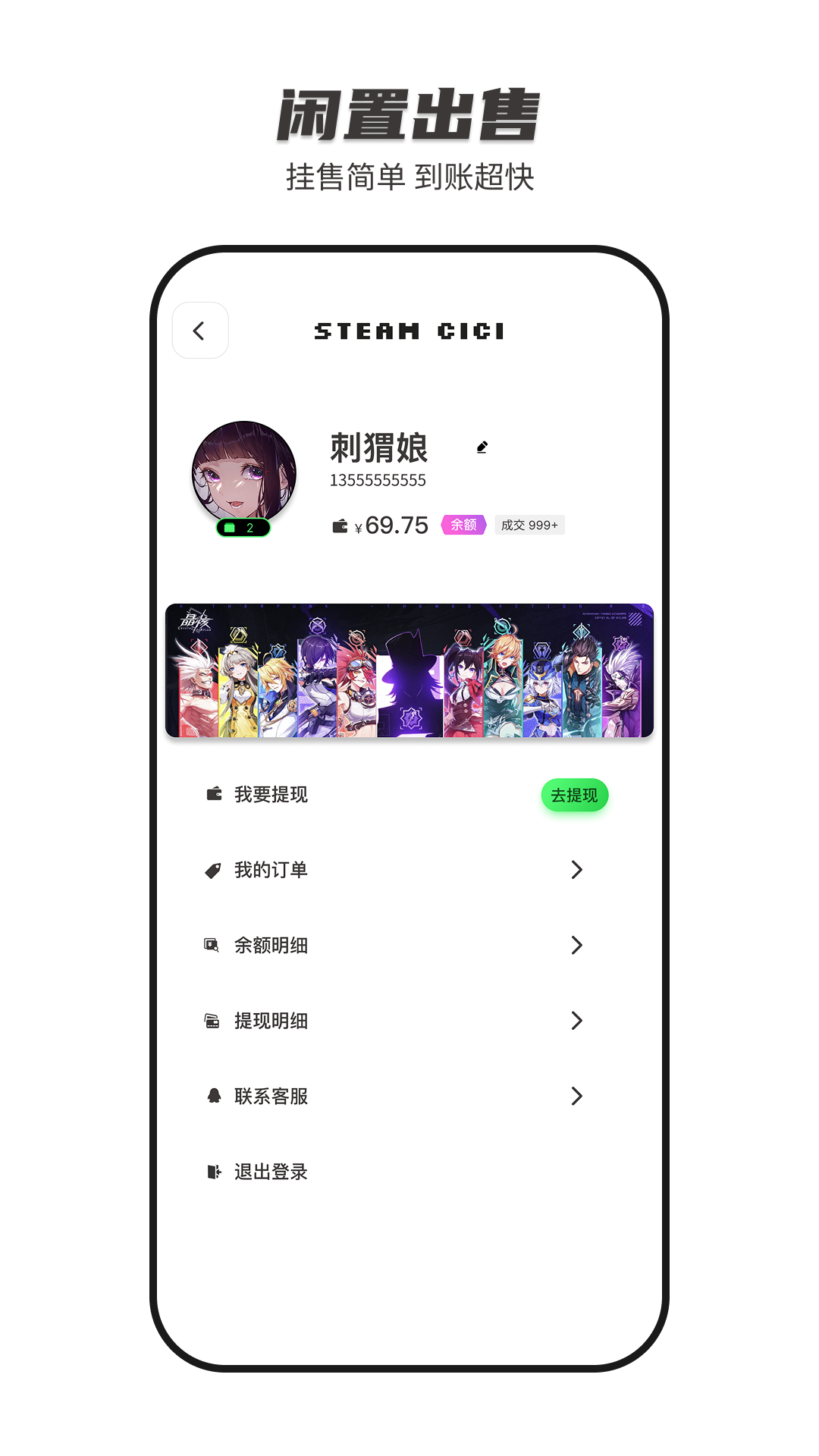 SteamCICI官方版2