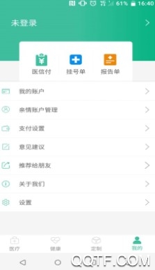 徐州健康通最新版 徐州健康通最新版