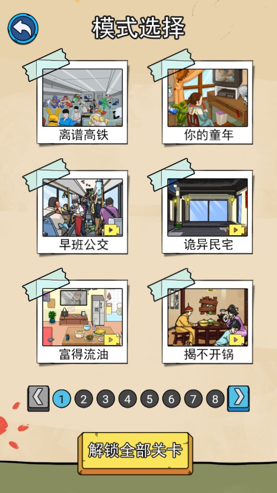 侦探大挑战游戏官方版0