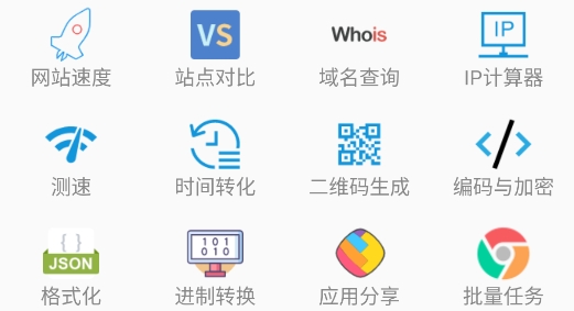 网络万用表app官方版 网络万用表app官方版