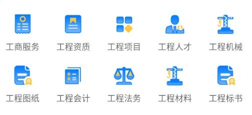 E筑通手机客户端 E筑通手机客户端