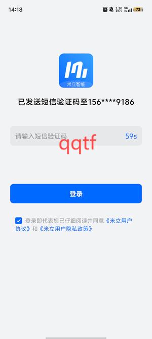 米立智能家居app最新版