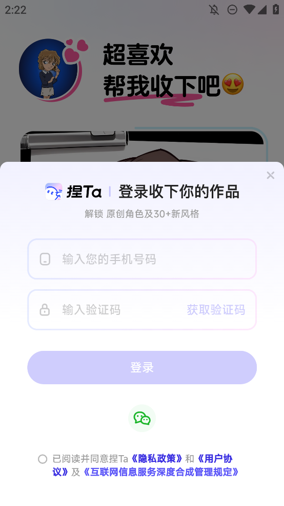 捏TAAI画图捏梗捏漫官方版1