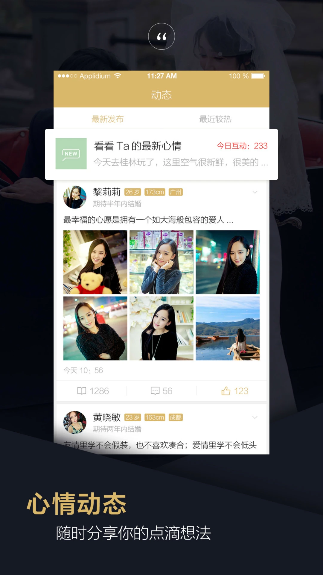 爱约婚恋相亲app最新版1