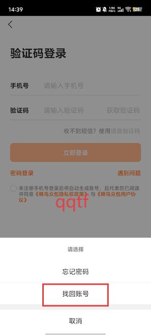 淘宝闪购骑手app下载安装(蜂鸟众包)