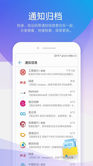 荣耀信息app安装包0