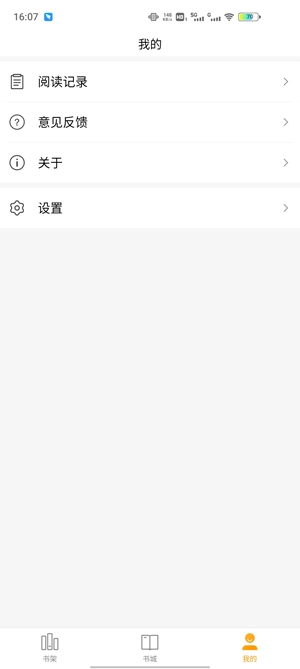 搜书神器app2022最新版