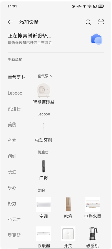 oppo智能家居软件最新版 oppo智能家居软件最新版
