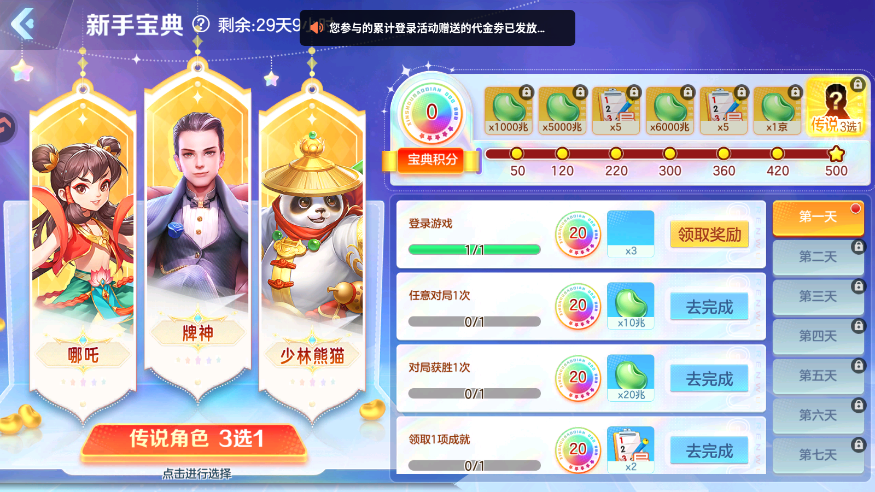 开运麻将手游九游版0
