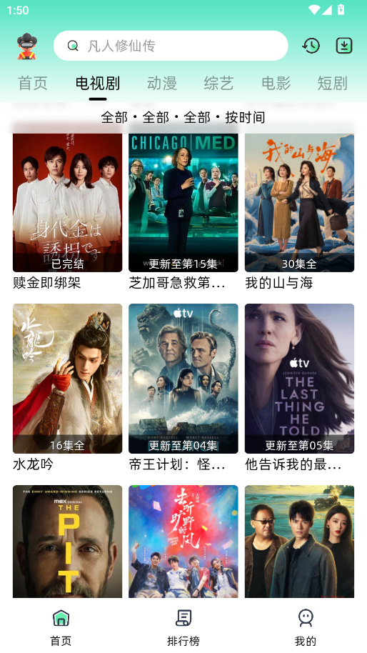 爱看剧app官方版0