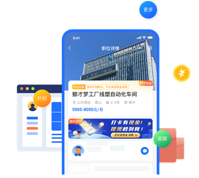 鲸才招聘APP最新版