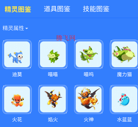 洛克王国世界图鉴工具官方版app 洛克王国世界图鉴工具官方版app