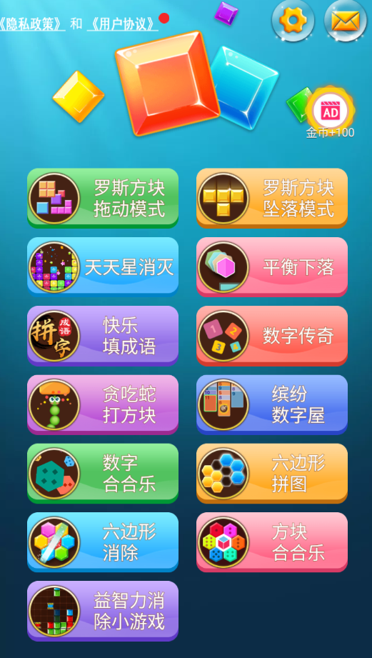 罗斯方块官方版3