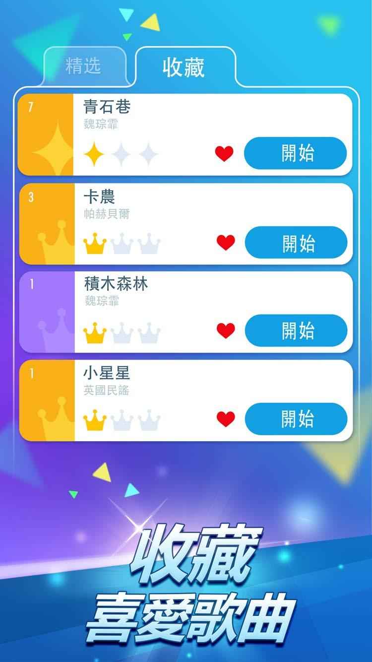 钢琴块2官方版2
