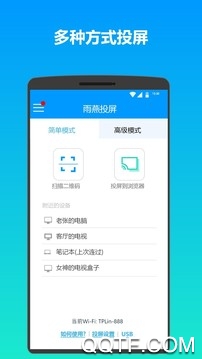 雨燕投屏手机版(Zxing)3