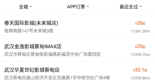 卖座电影app官方版 卖座电影app官方版