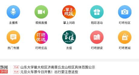 叮咚FM电台手机app下载