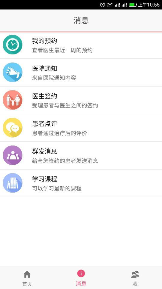 医家易云app最新版3