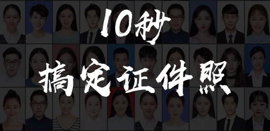 米谷最美证件照app官方版 米谷最美证件照app官方版