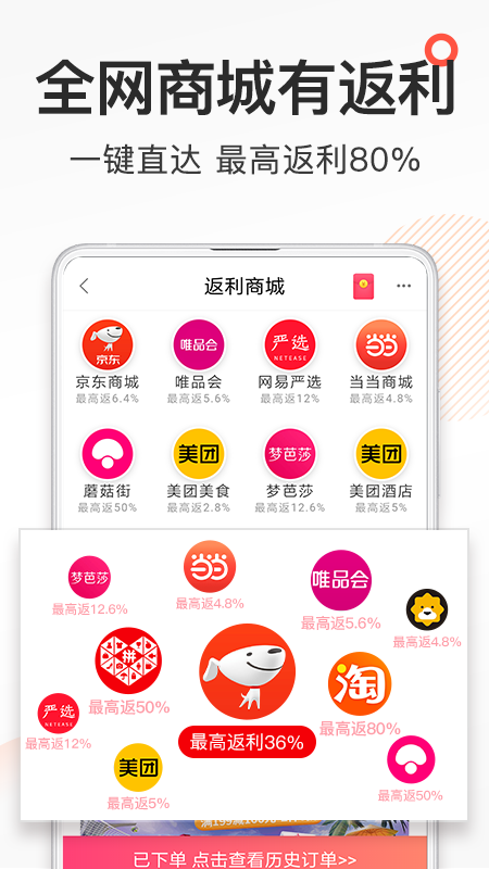 券妈妈优惠券app官方版2