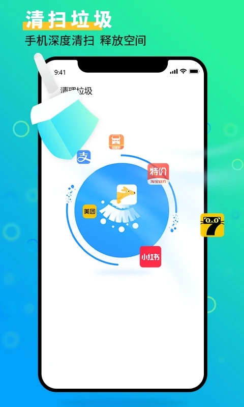 手机管家大师app官方版0