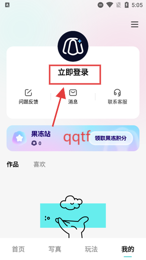 果咚AIapp官方版