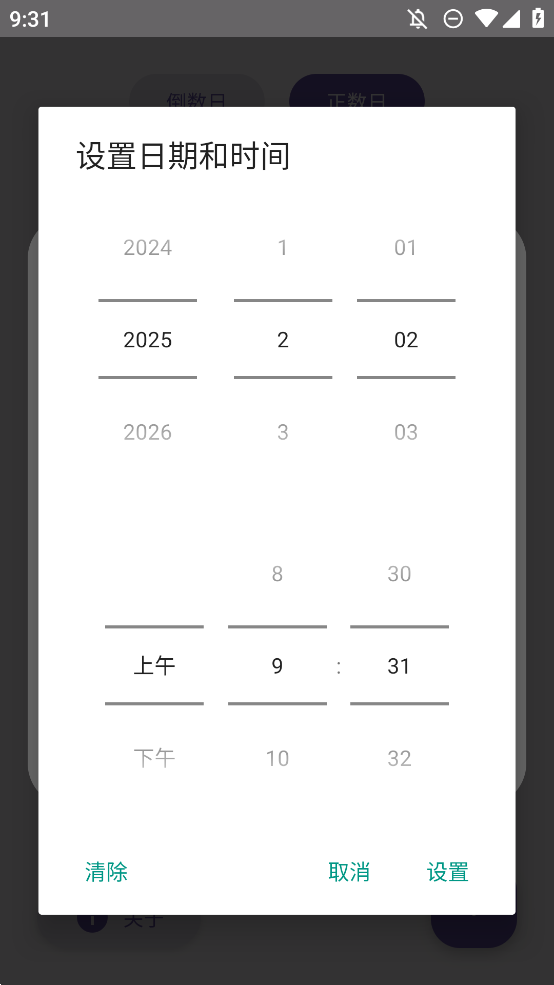 DayDrop官方版2