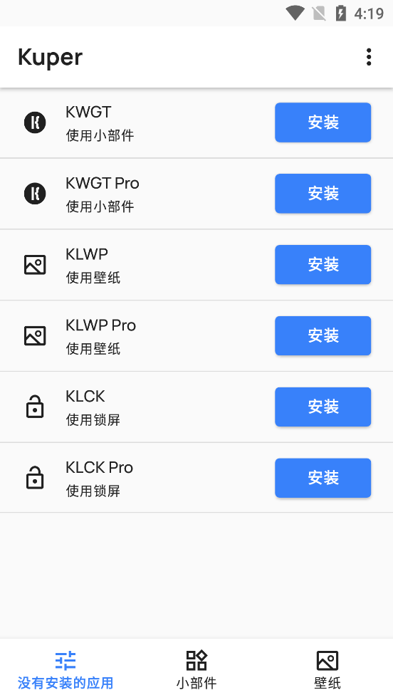 Kuper桌面app官方版0