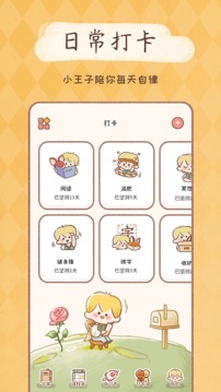 YoYo日常app安卓版1
