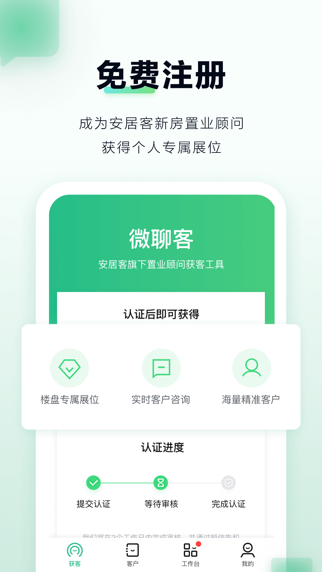 微聊客app官方版1