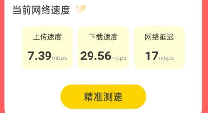 安心上网app免费版