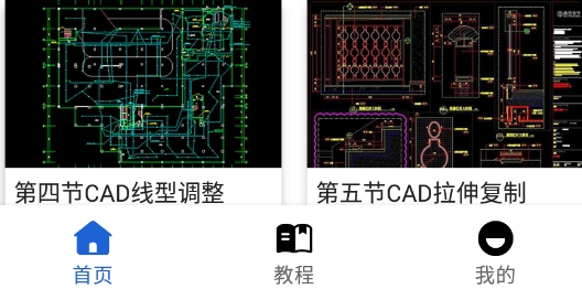 手机CAD快速看图最新版 手机CAD快速看图最新版