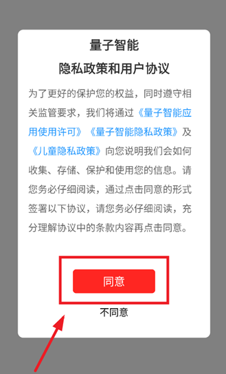 量子智能阅卷学生版app 量子智能阅卷学生版app