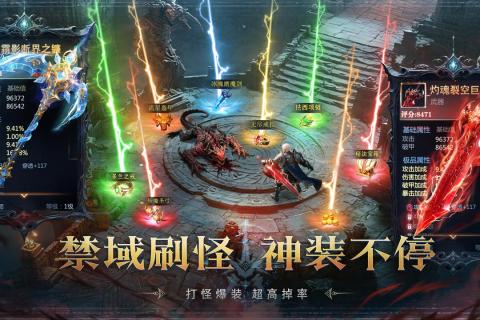 猎魔永恒手游最新版1