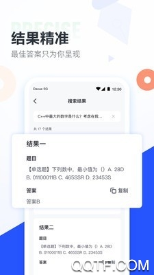大学搜题酱app手机版3