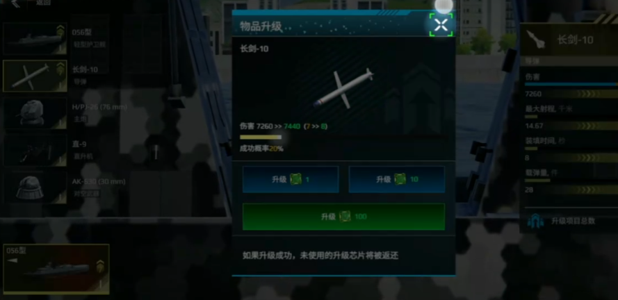 现代战舰国服官方版0