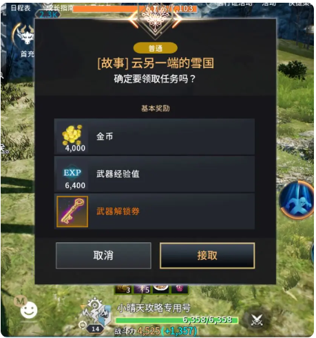 零度曙光手游最新版