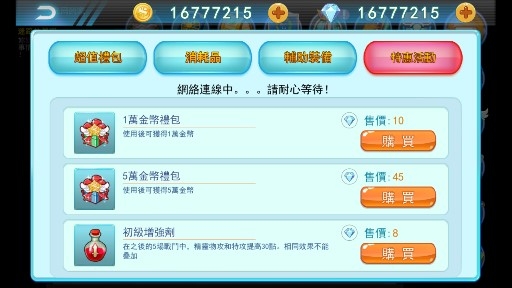 精灵风暴2无限金币钻石版 精灵风暴2无限金币钻石版