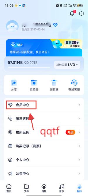 123云盘官方下载最新 123云盘官方下载最新