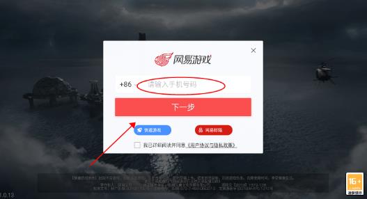 云明日之后网易官方版 云明日之后网易官方版