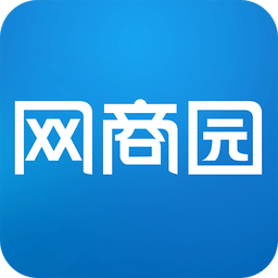 网商园专业网店货源批发app最新版