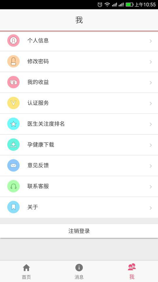 医家易云app最新版2