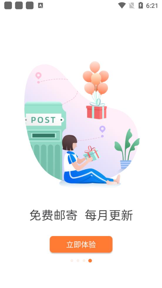 乐学一百自学软件官方版3