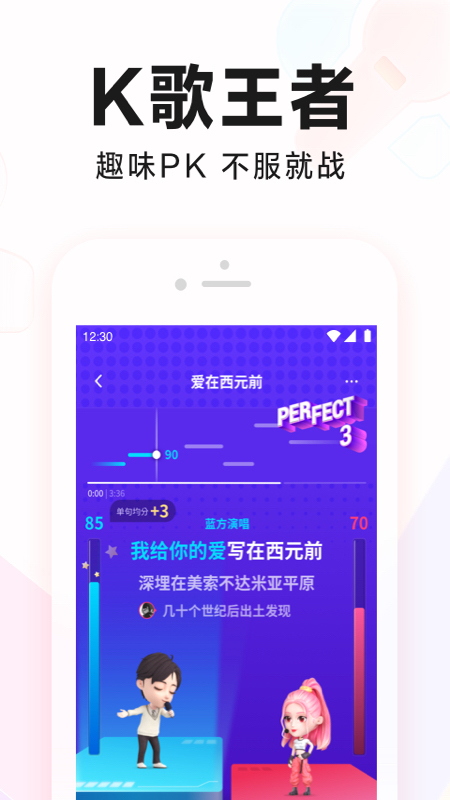 全民k歌app免费下载安装包3