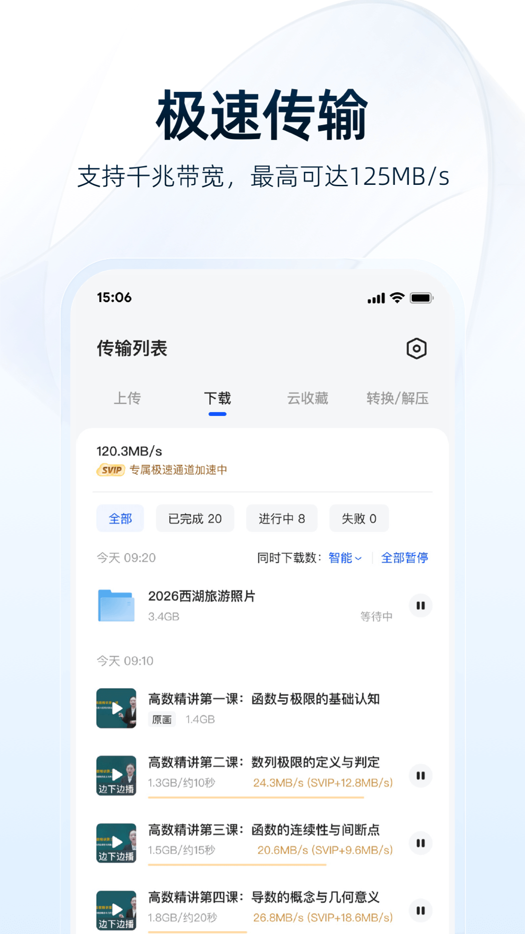 夸克网盘app官方正版2