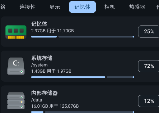 安卓设备信息查询官方版app 安卓设备信息查询官方版app