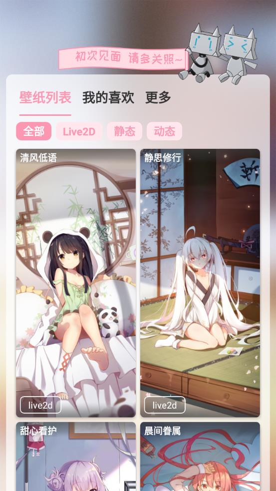 傲娇壁纸app最新版0