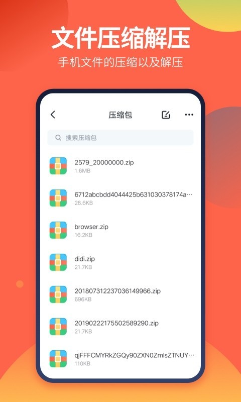 DS文件管理器apk官方版3