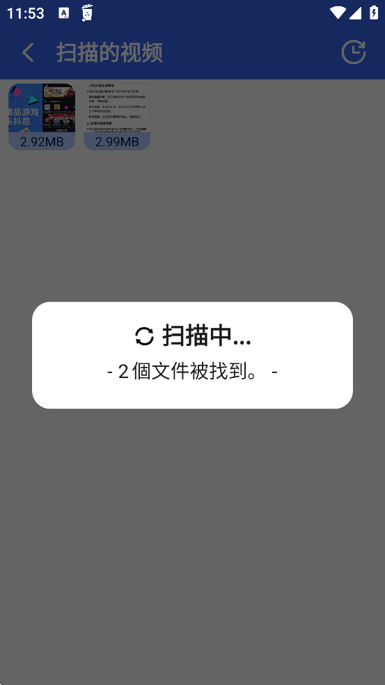 数据回收站软件安卓版Recycle Bin2